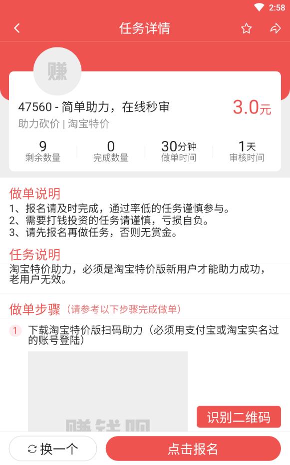 广州在家兼职日结版