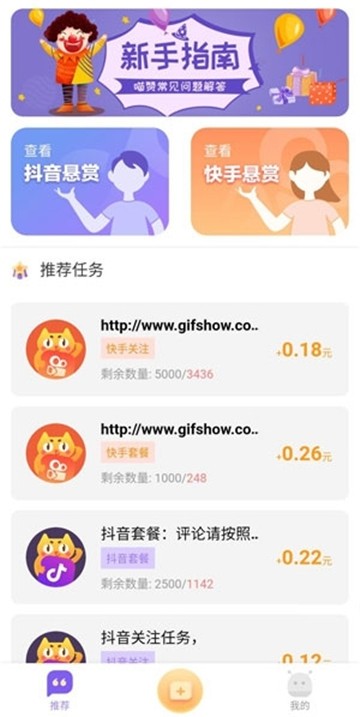 印度点赞app官方版