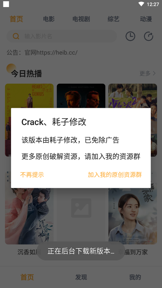 人人播放器1.3.8破解版