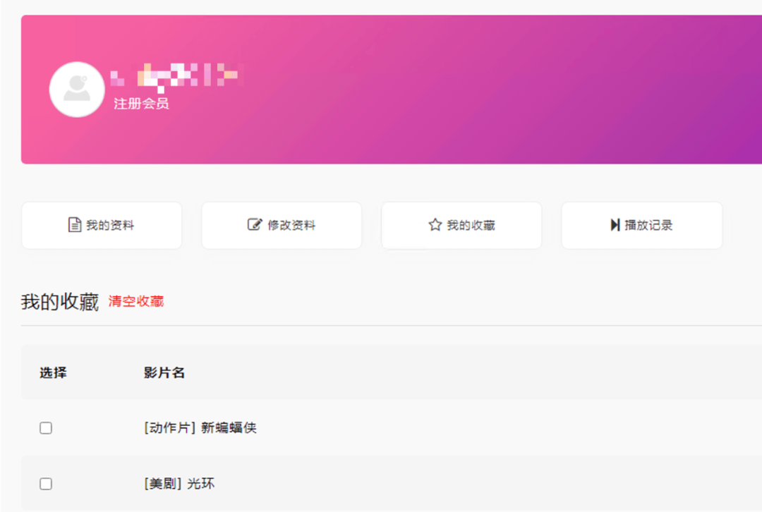 图片[5]-禁止传播！一个吹到爆的网站！剧迷影视-六音