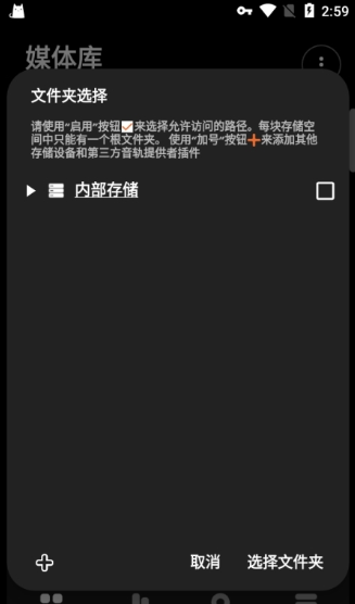 poweramp930破解版
