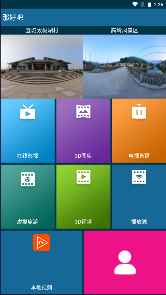 那好吧隐藏版