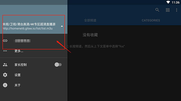 iptv pro tv版