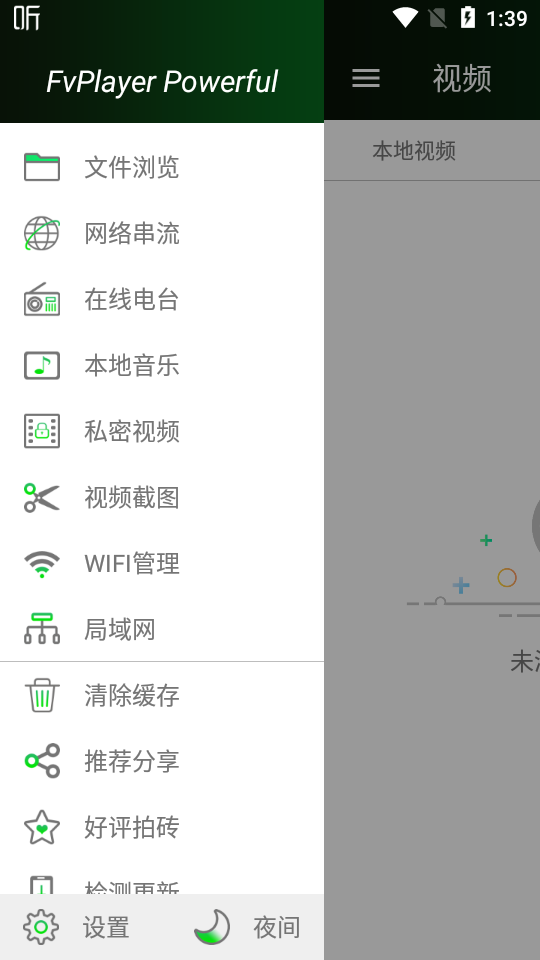 万能视频播放器(FvPlayer)