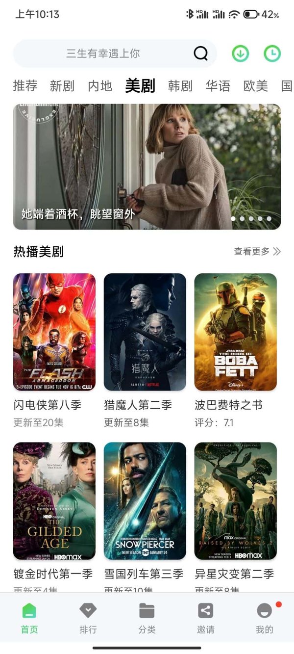 斑马视频app无广告版