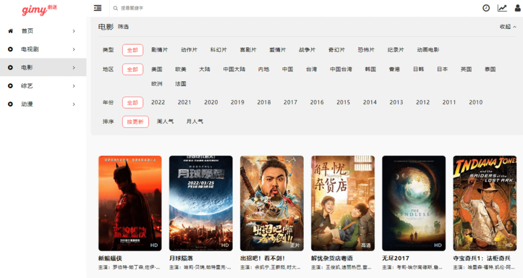 图片[2]-禁止传播！一个吹到爆的网站！剧迷影视-六音