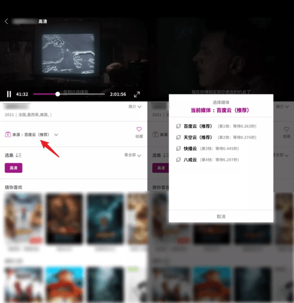 星球影视tv电视版