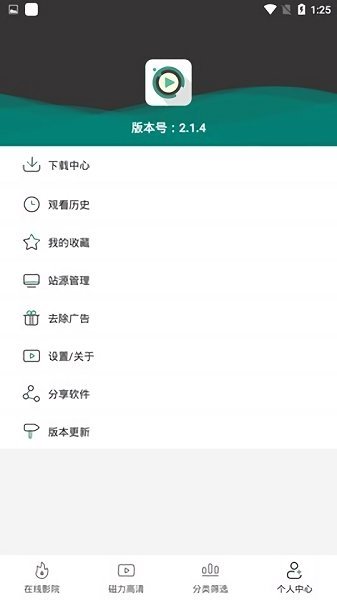 极光影院2022最新版下载