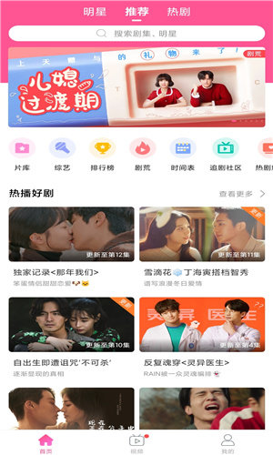 韩剧TV会员版