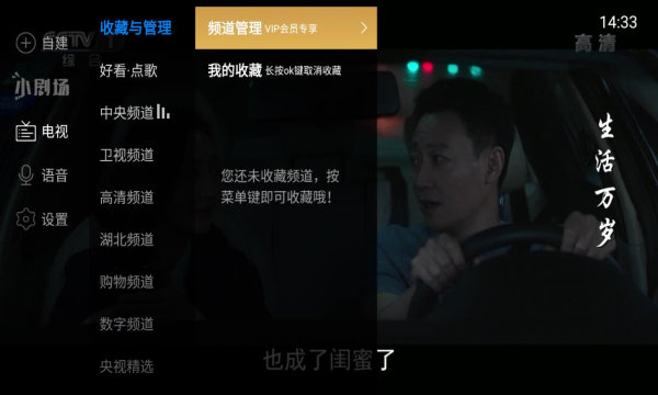 电视家免登录vip