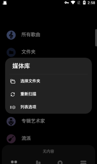 poweramp930破解版