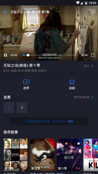 美剧星球免费版