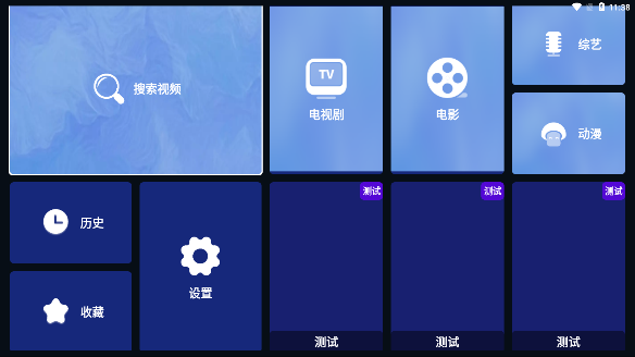 图图影视tv