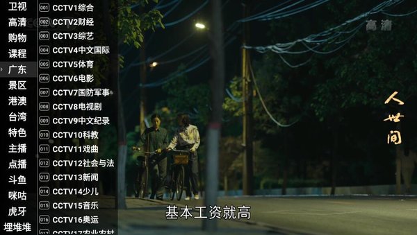 星火直播海外版1.0.15