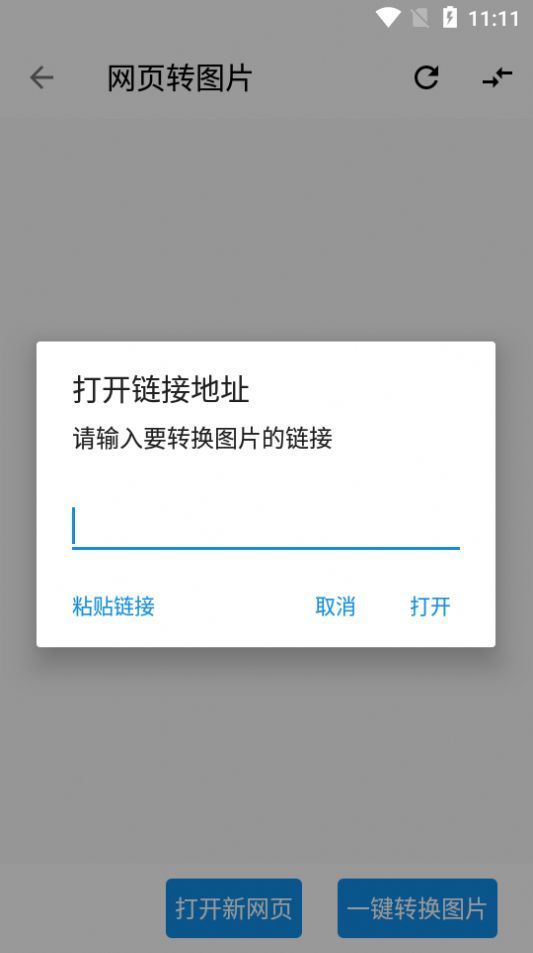 图叨叨高级版