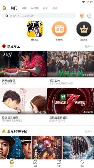 加菲猫影视1.6.2破解版