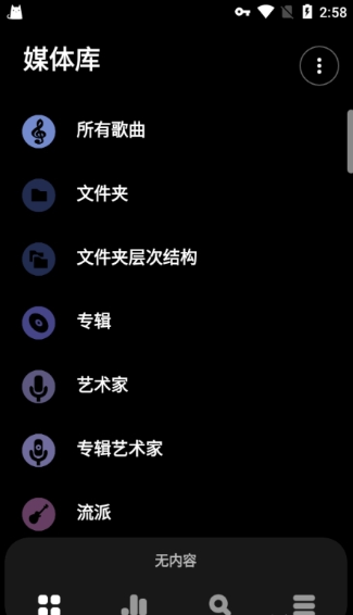 poweramp930破解版