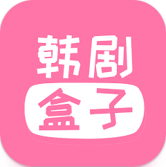 韩剧TV会员版