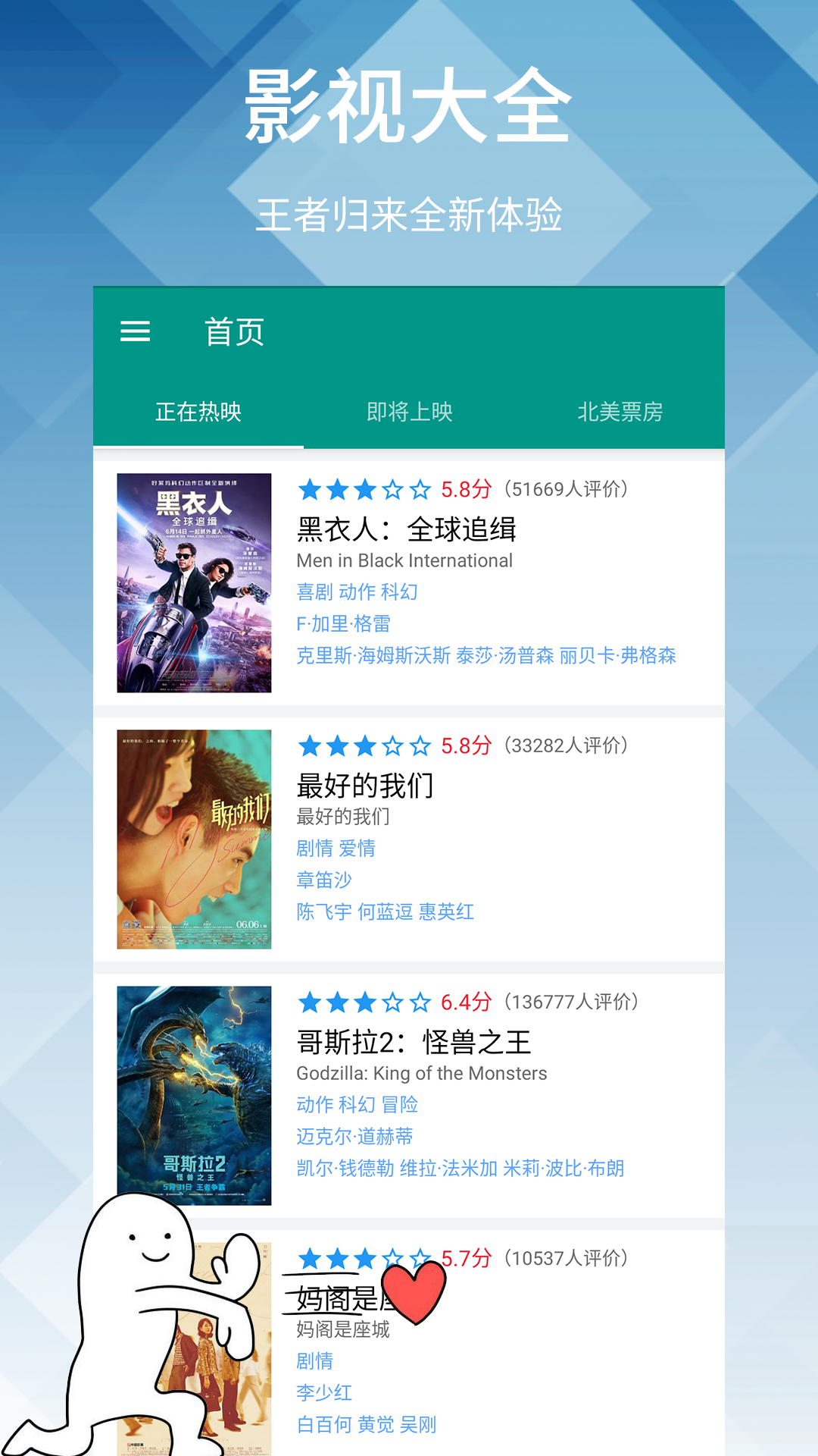 神马影院最新版v1.0