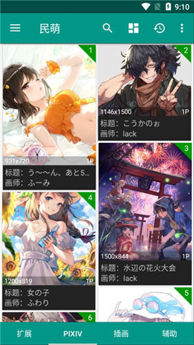 民萌app最新版v3.7.4039.D