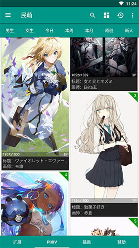 民萌app最新版v3.7.4039.D