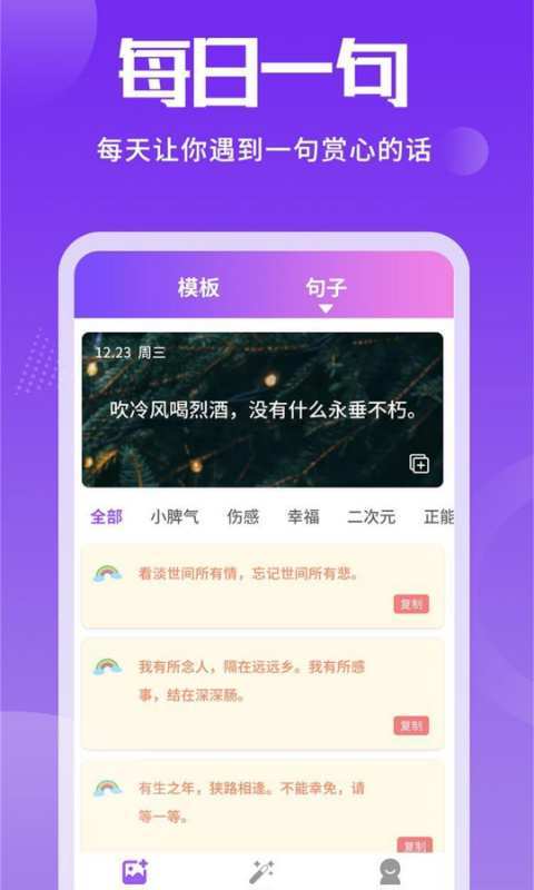 照片加文字v3.8.8