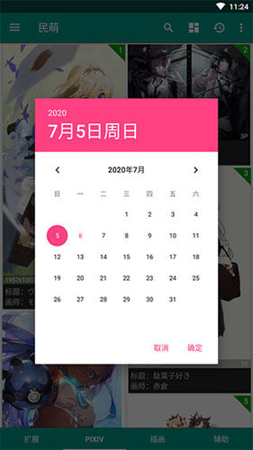 民萌app最新版v3.7.4039.D