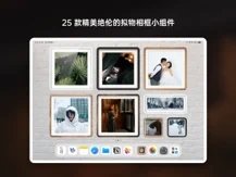 拿铁相框v0.7.1
