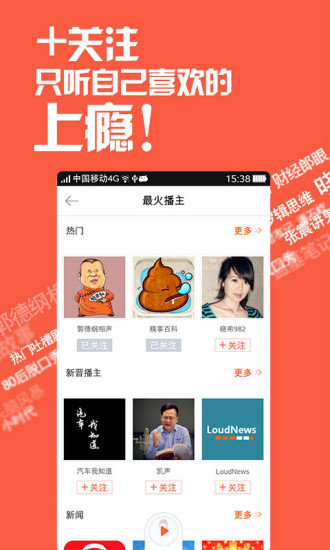 喜马拉雅极速版v8.3.18.3