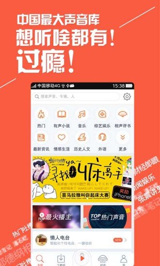 喜马拉雅极速版v8.3.18.3