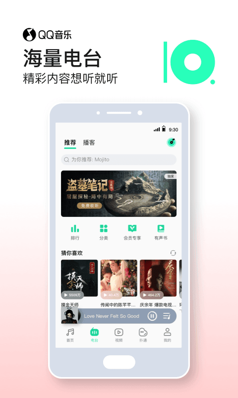 QQ音乐旧版本11.0.5.11