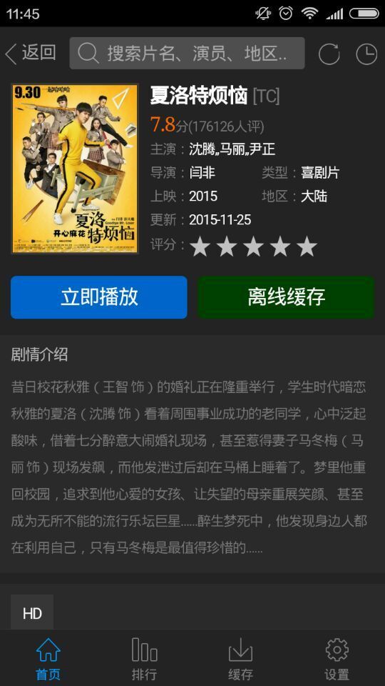 云朵影院appv1.0.1