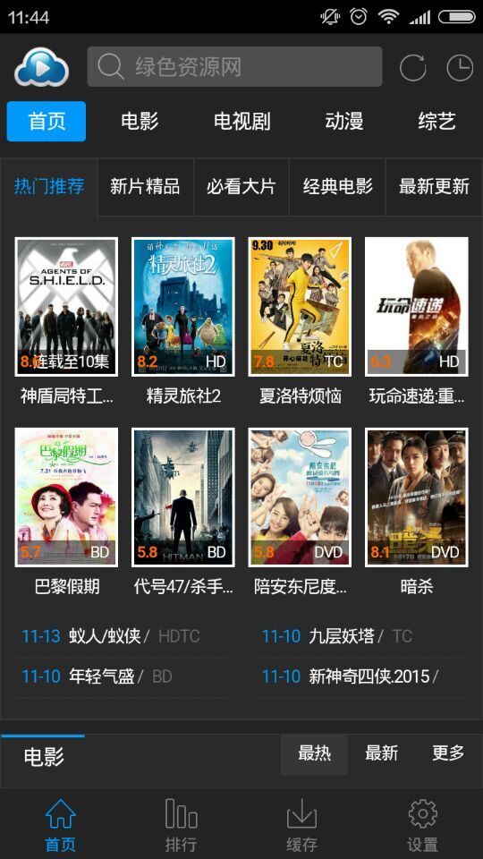 云朵影院appv1.0.1