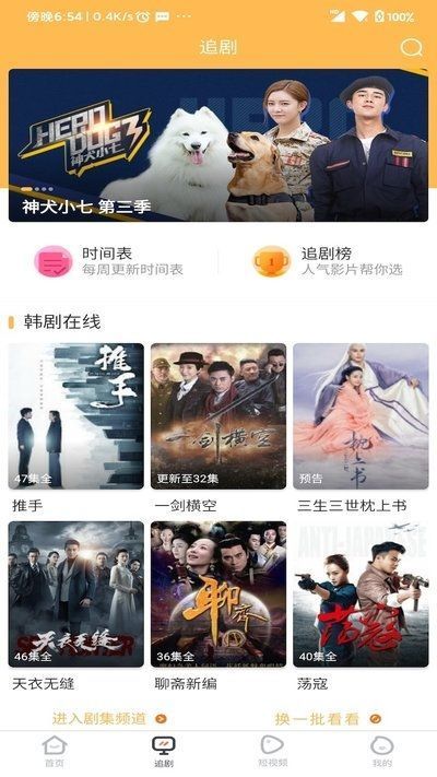 宜搜宝影视v1.6.1