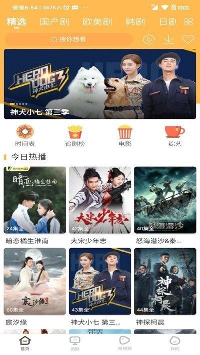 宜搜宝影视v1.6.1