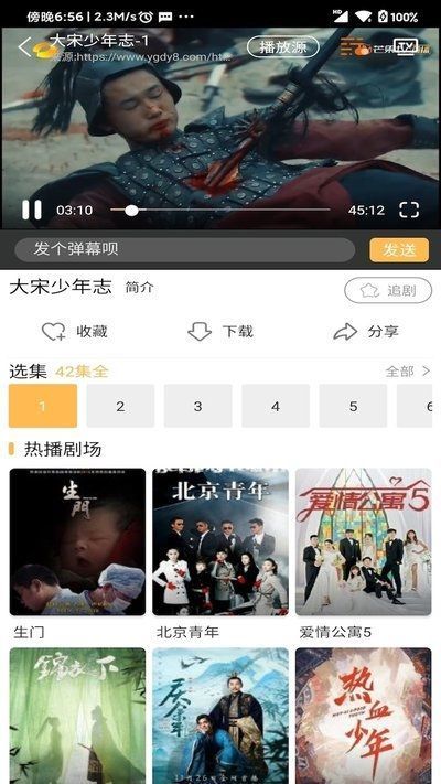 宜搜宝影视v1.6.1
