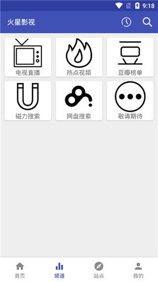 火星影视TV版v3.0904