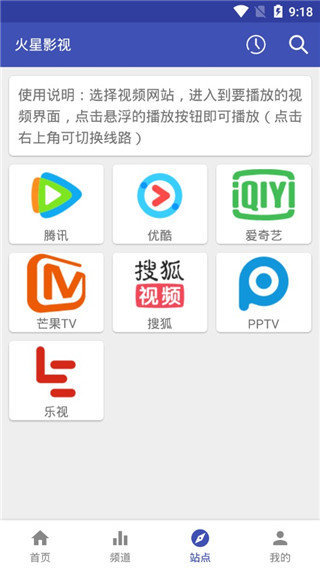 火星影视TV版v3.0904