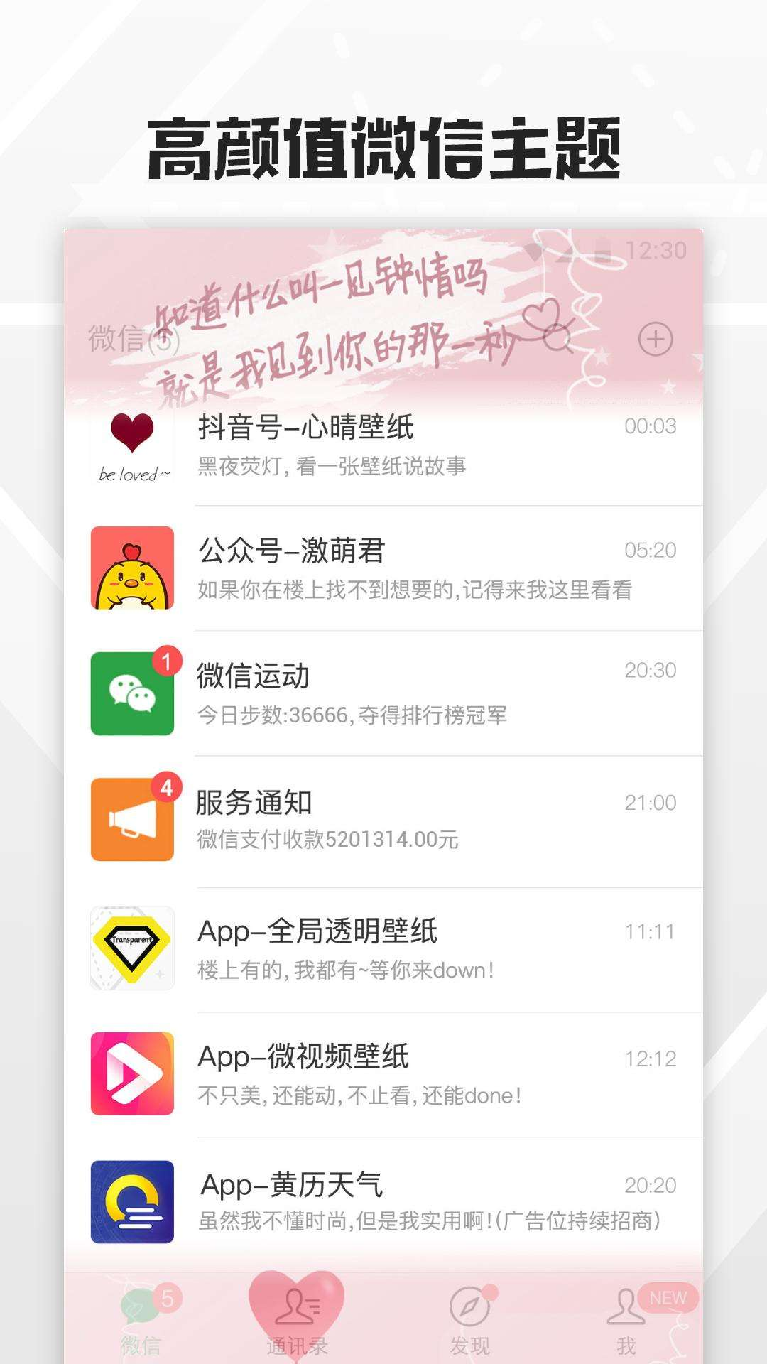 全局透明壁纸最新版v8.2.7