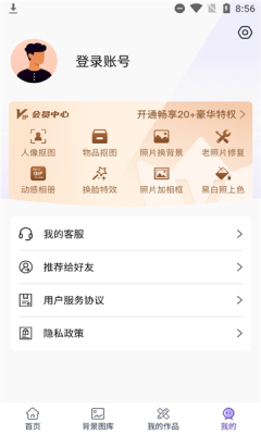 考拉抠图appv1.0.0