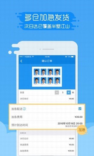 证件照相机免费版v2.4