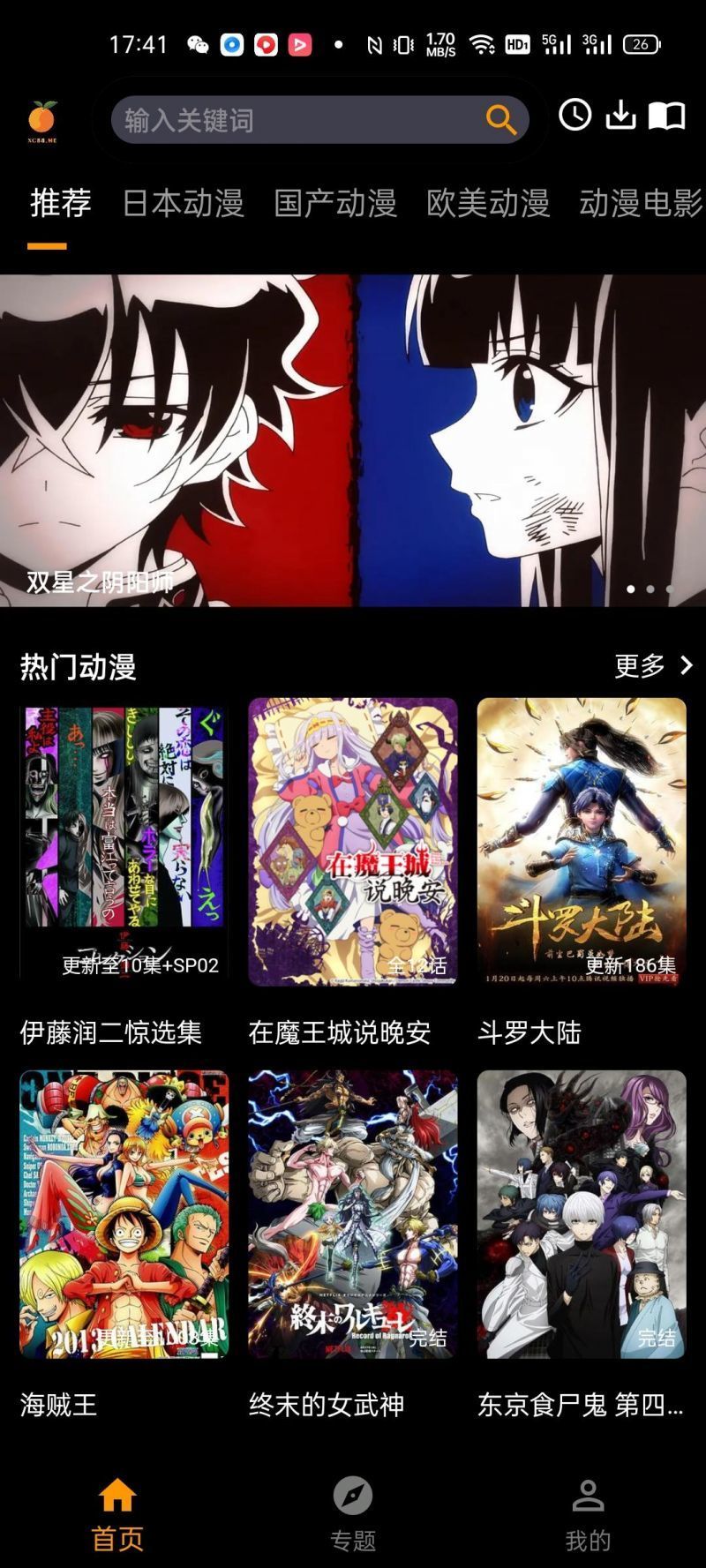 香橙影视v1.0.0