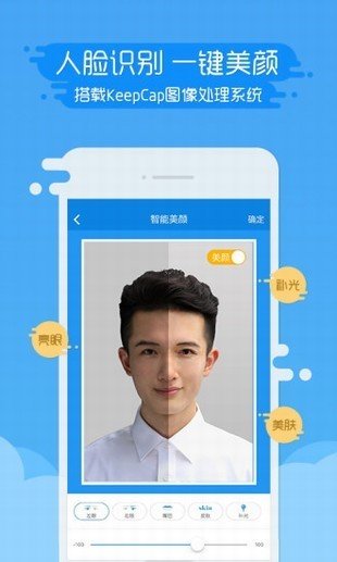 证件照相机免费版v2.4