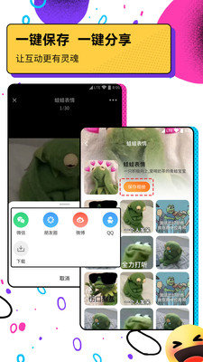 斗图表情包制作软件v1.0.9