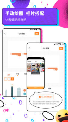 斗图表情包制作软件v1.0.9