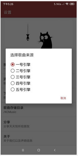 天天悦听1.9版本v1.9