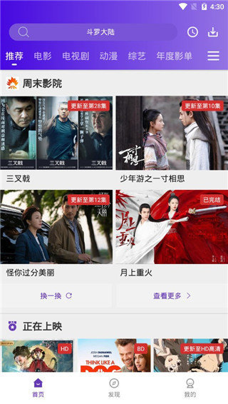 58影视官方版下载最新版v2.8