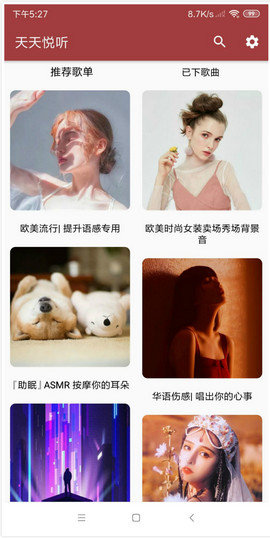 天天悦听1.9版本v1.9