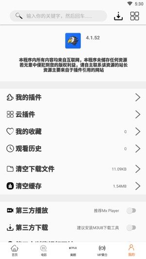 美剧鸟app官方版v5.6.8