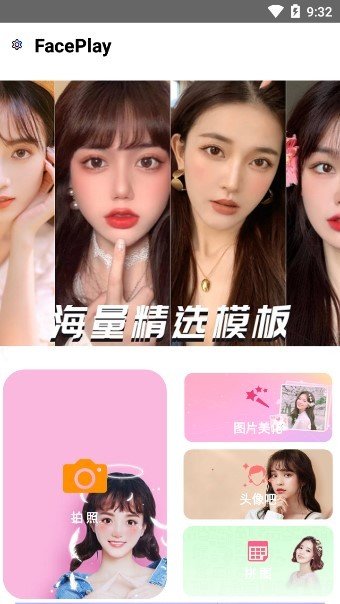 FacePlayv1.4.0